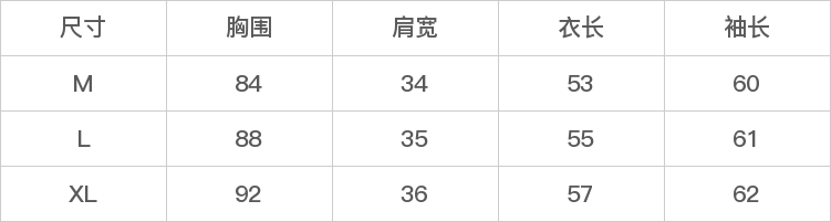 GD-AZHY228843-尺码表