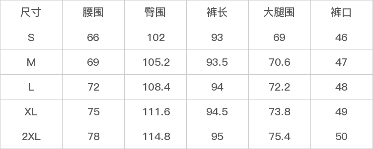 GD-AZZX66015-尺码表