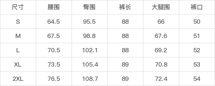GD-AZZX66017-尺码表