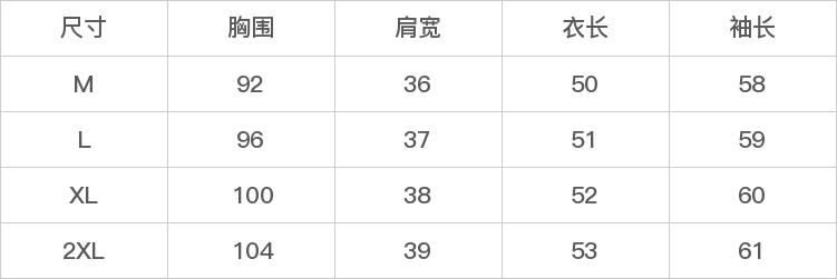 GD-AZMM5398-尺码表