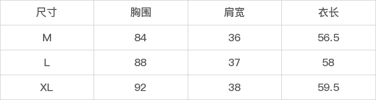 GD-AZTG802965-尺码表