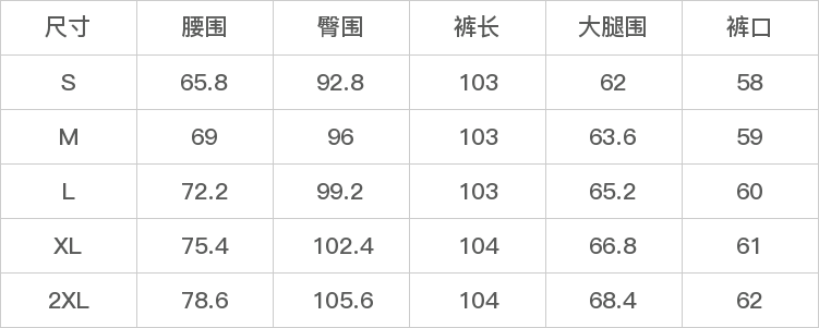 GD-AZZXZ88003-尺码表