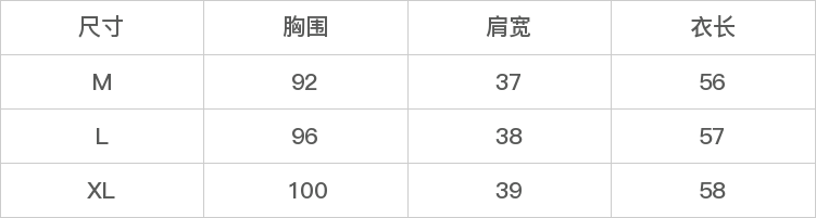 GD-AZSWC25026-尺码表