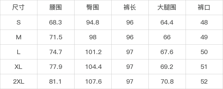 GD-AZZX88002-尺码表