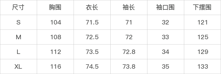 GD-AZGQ85C001-尺码表