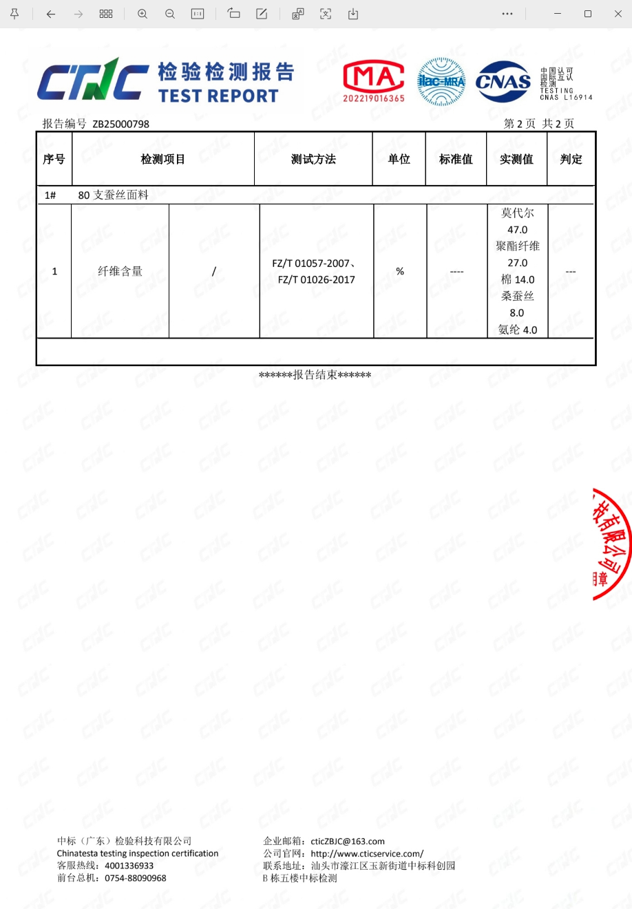 GD-AZSJTH5955-1