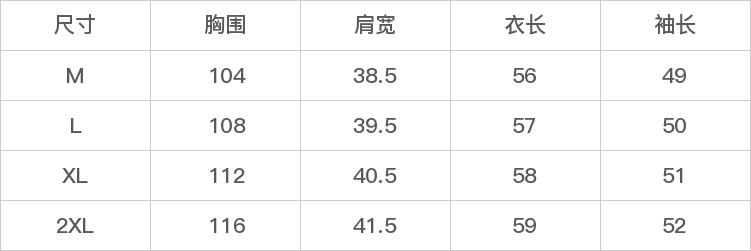 GD-CZHT86032-尺码表