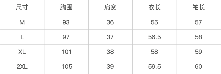 GD-AZDH5313-尺码表