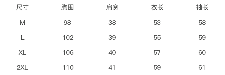 GD-AZXH30022-尺码表