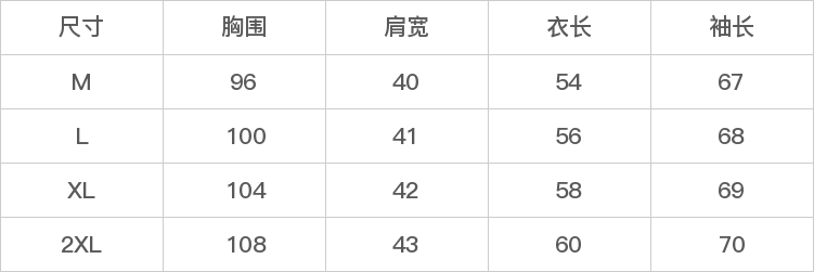 GD-AZXH6661-尺码表