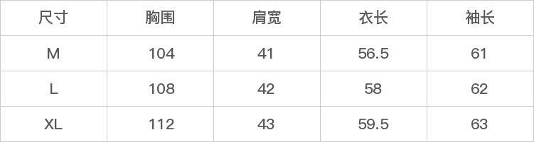 GD-AZHY258963-尺码表