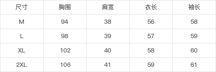 GD-AZHY228848-尺码表
