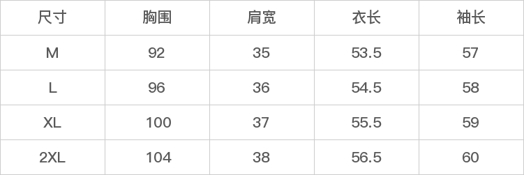 GD-AZHYYW5265-尺码表