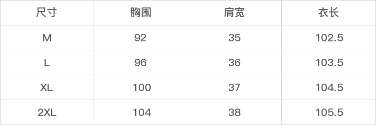GD-AZSM502753-尺码表