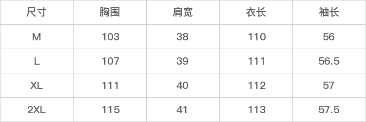 GD-AZSM501217-尺码表