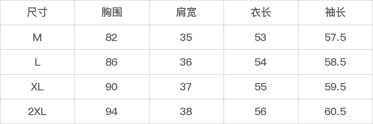 GD-AZBX5175-尺码表