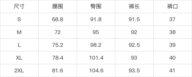 GD-AZNL8227-尺码表
