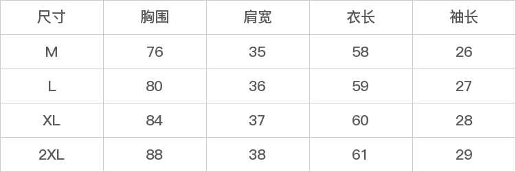 GD-AZLX5007-尺码表