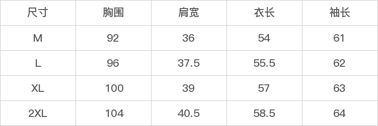 GD-AZMM5639-尺码表