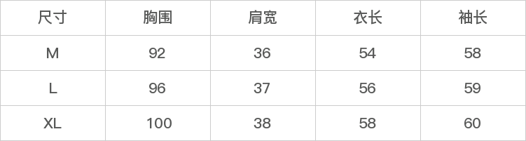 GD-AZHY668995-尺码表