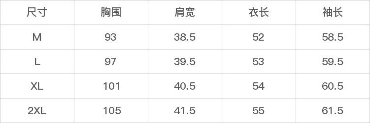 GD-AZQX5Q1122-尺码表