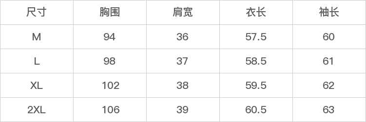 GD-AZTG052163-尺码表
