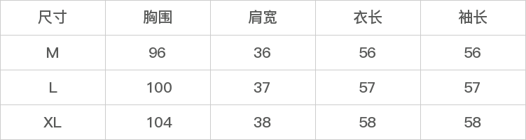 GD-AZHYY08805-尺码表