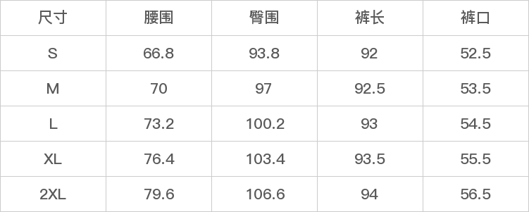 GD-AZCZ8169-尺码表