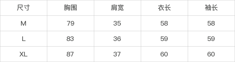 GD-AZQYY52173-尺码表