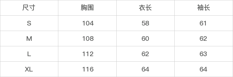 GD-AZJF25206-尺码表