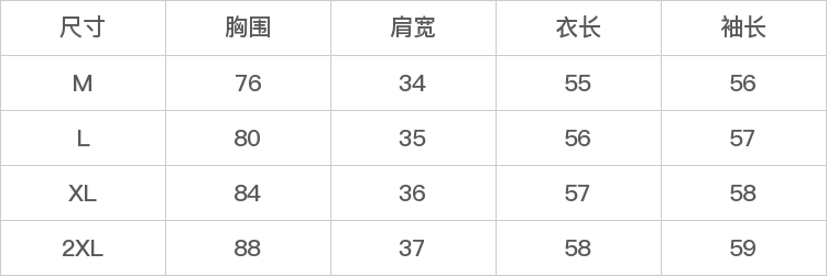 GD-AZHY669225-尺码表
