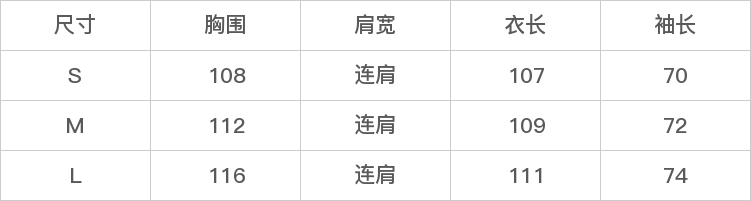 GD-AZHYS86007-尺码表