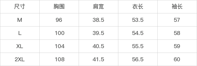 GD-AZGLR25039-尺码表