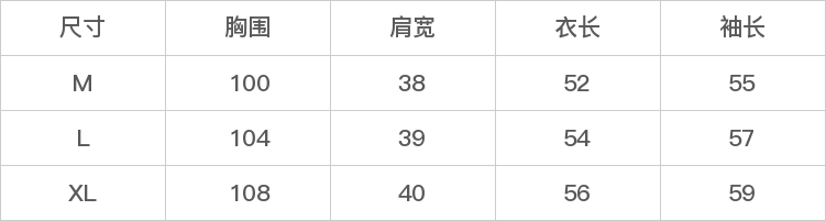 GD-AZMC25915-尺码表