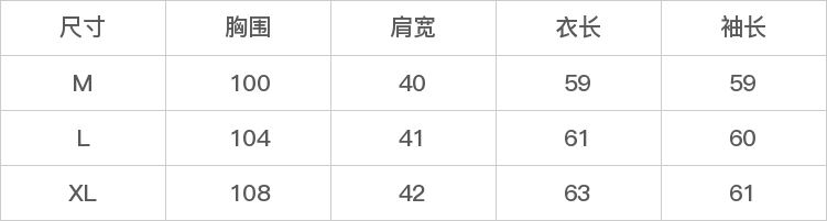 GD-AZQM002498-尺码表
