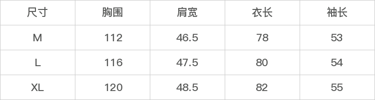 GD-AZQM002497-尺码表