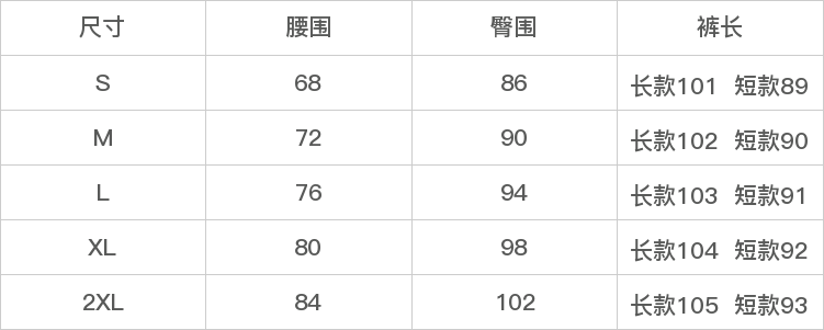 GD-AZLD23K014-尺码表