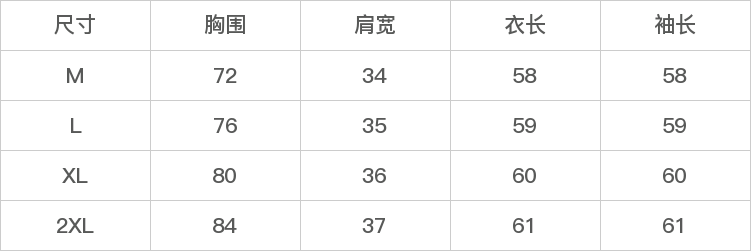 GD-AZLX5735-尺码表