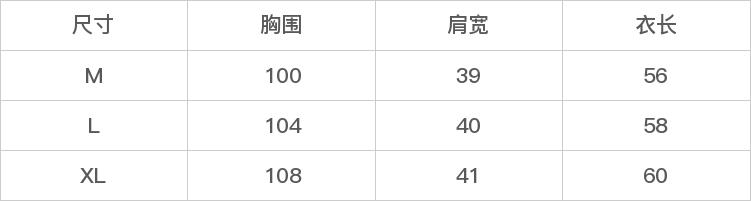 GD-AZBS250028-尺码表