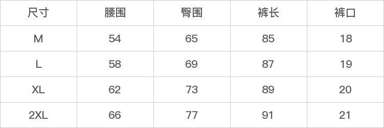 GD-AZYHYH9111-尺码表
