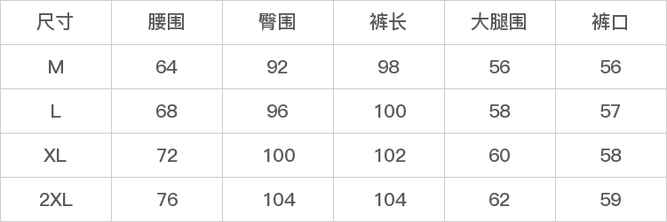 GD-AQM01899A-尺码表