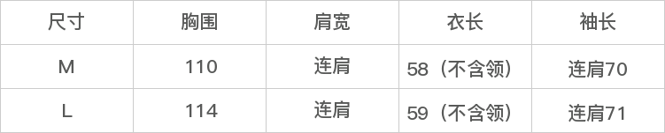 GD-AZMYLM889-尺码表