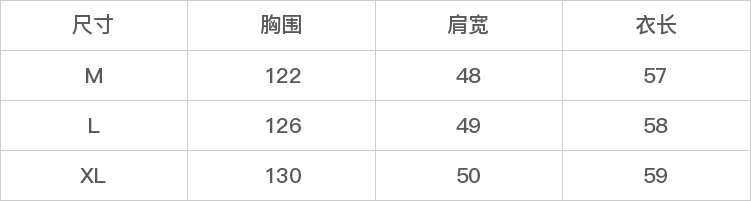 GD-WZCXP2508-尺码表
