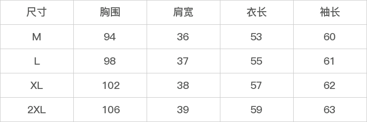 GD-AZYHYH8865-尺码表