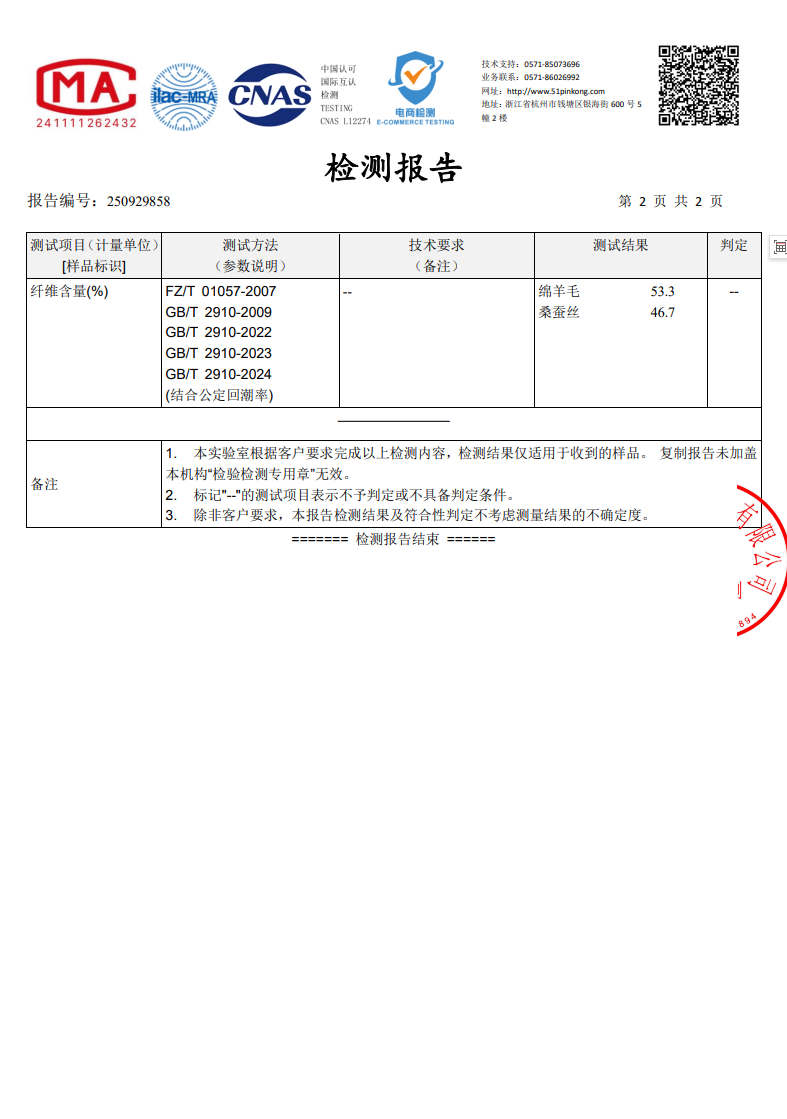GD-AZLSL90396-1