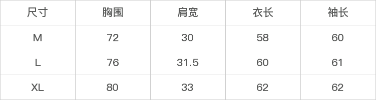 GD-AZHY208767-尺码表