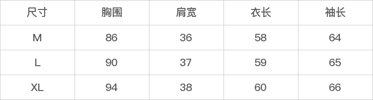 GD-AZXXYS2533-尺码表