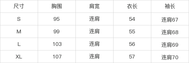 GD-AZHB16318-尺码表