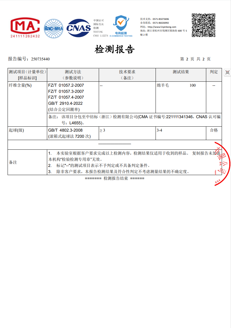 GD-AZHB16293-1