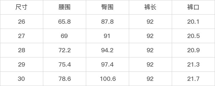 GD-AZHY8817-尺码表